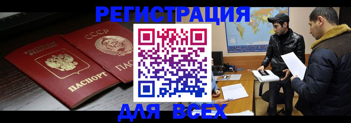 временная регистрация надежно в Щёкино
