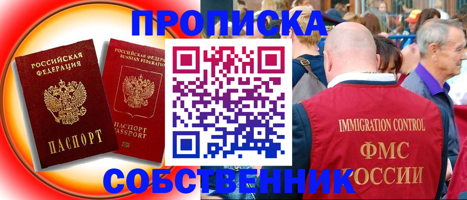 временная регистрация законно в Щёкино